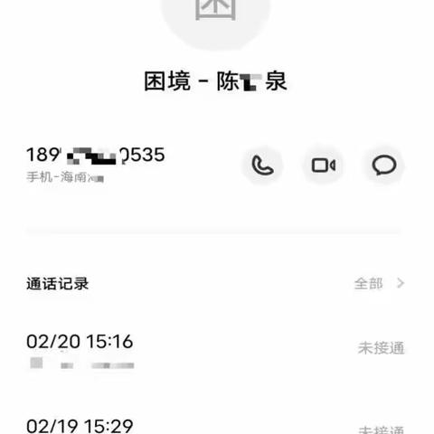 乐东县社工站2月第4周工作汇报（2.18-2.23）