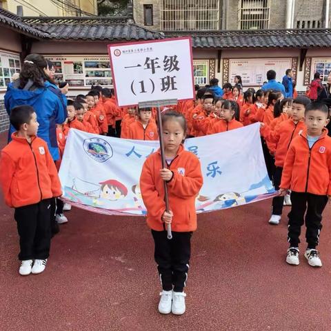 悦动·悦享·悦成长——实验二小一年级（一班）运动会精彩瞬间
