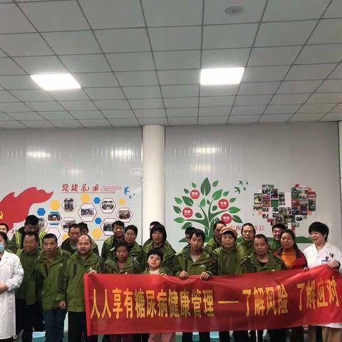 健康常山行动-常山县中医医院开展“联合国糖尿病日”宣传活动