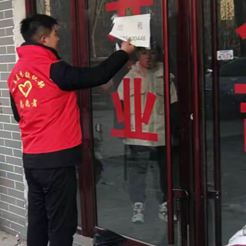 第七网格组织部开展干干净净迎新年活动