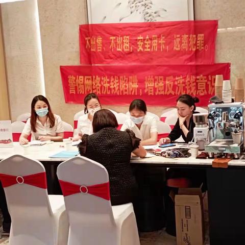 广东惠州富力支行组织反洗钱宣传活动