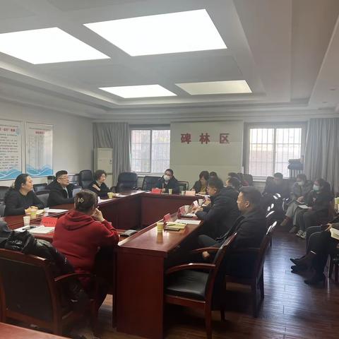 碑林区住建局召开全区住房保障领域以案促改专项整治工作会暨全区保障房反诈骗宣传月活动会