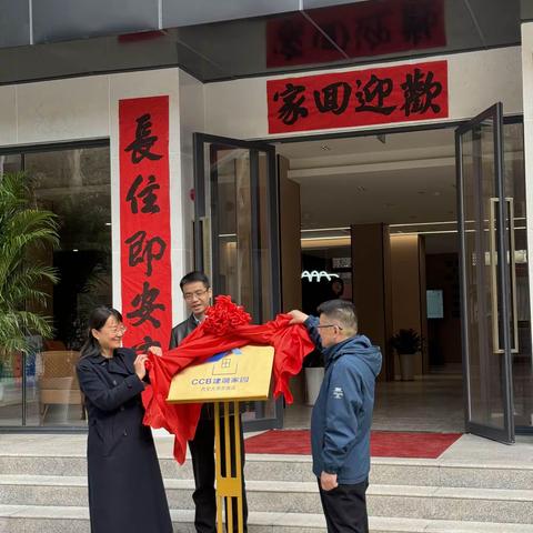 碑林区主导西安市标志性保租房项目揭牌运营