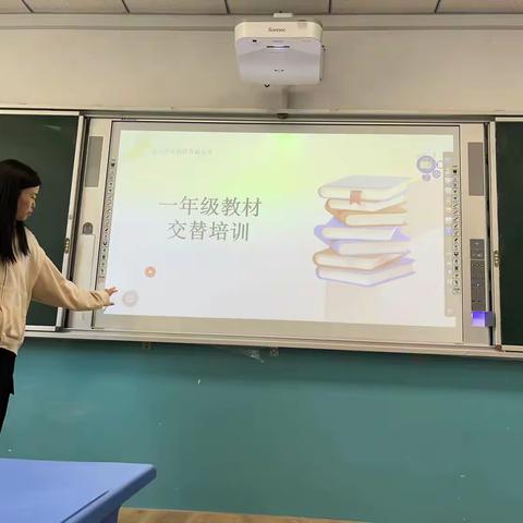 教材解读明方向 凝心聚力促高效 ——光华小学教材交替培训