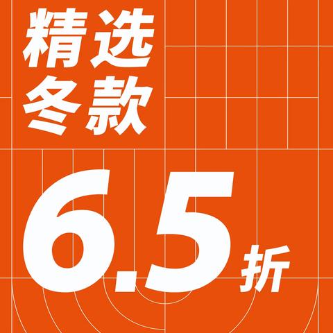 爱尚城3楼-品牌童装【安踏儿童】全场冬款低至6.5折