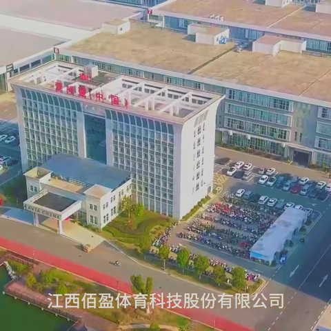 江西佰盈体育科技股份有限公司伍书记来宁考察