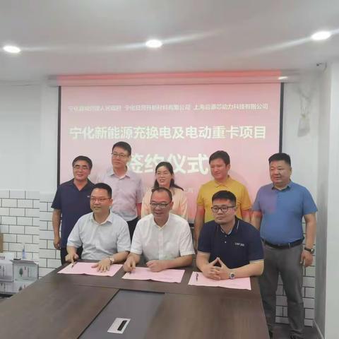 宁化县委组织部、县教育局等负责同志赴上海开展招商引资工作