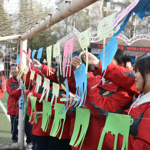 点亮心灵之光，向阳积极成长——兰州市第七中学第二节积极心理学游园会