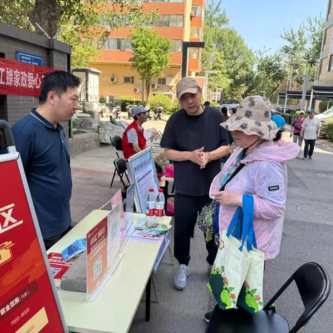 邻里节里暖意浓，认证就业两相宜——六里屯街道社保所与嘉福园社区为居民送上双重“民生礼包”