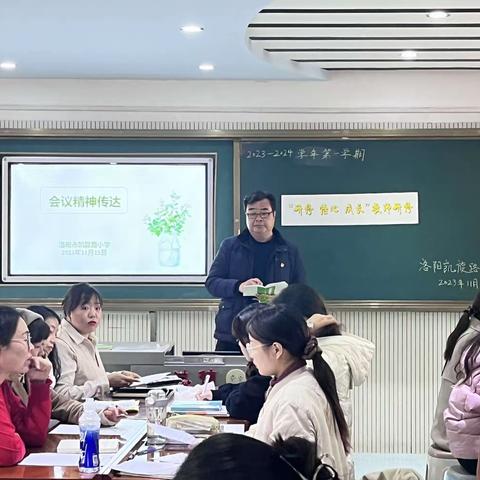 回归教育本质，落实教育初心———洛阳市凯旋路小学2023-2024学年第一学期第十期校本研修