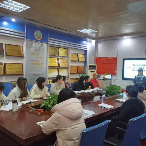 精准分析思得失，凝心聚力谋提升——洛阳市凯旋路小学2024-2025学年第一学期 四年级 期末质量分析会