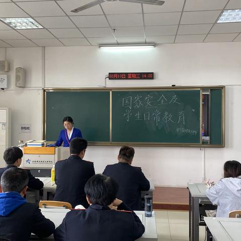 电气自动化2304  国家安全及学生日常教育