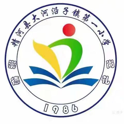 童心暖夕阳，情满养老院——精河县大河沿子镇第一小学红色德育课程之走进养老院开展重阳节敬老活动