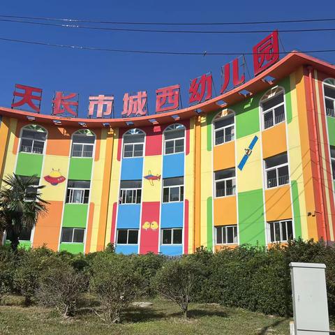 你与星河🌟皆可收藏🌸 城西幼儿园小一班一周回顾