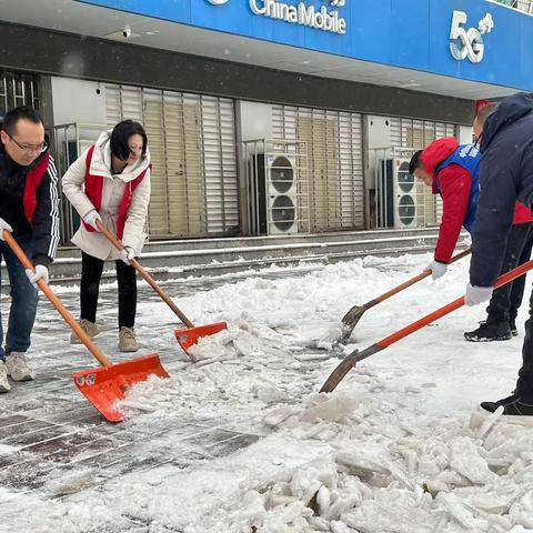 永年移动分公司：风雪来袭   “移”起行动