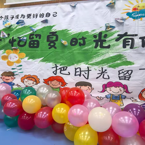 【留“夏”美好，扬帆起航】 幼儿园，再见！ 赞皇县西街幼儿园毕业典礼 ‍