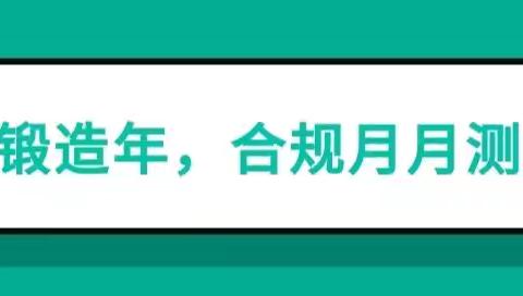 赣州兴国支行认真开展“质量锻造年，合规月月测”活动