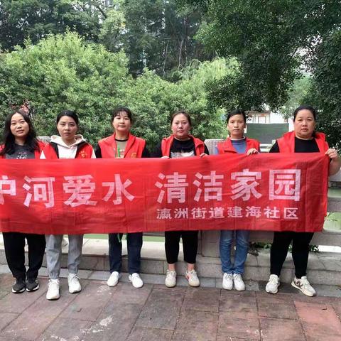 台江区瀛洲街道常态化开展“护河爱水 清洁家园”志愿者服务活动