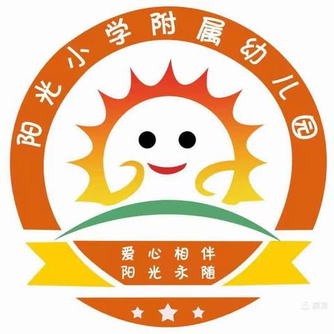 阳光小学附属幼儿园2024年元旦假期致家长的一封信