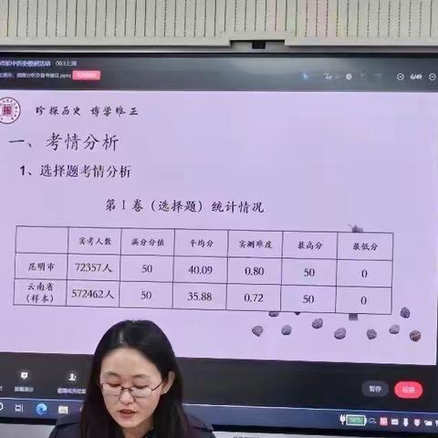 “三新”背景下的昆明市初中历史学业水平考试复习备考及教学建议——昆十中教育集团初中历史教研组参加昆明市11月主题教研活动