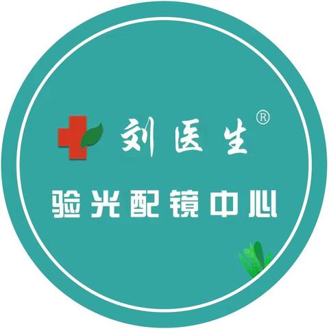 “关爱老师眼睛健康”护眼行动-新密市兴华公学