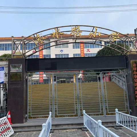 “关爱老师眼睛健康”护眼行动-新密市溱水路小学