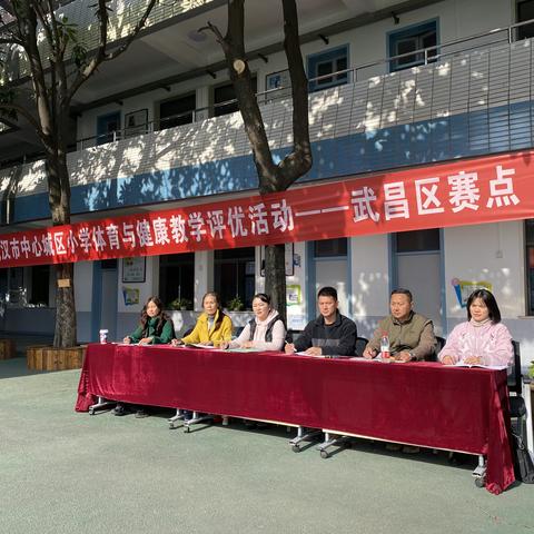 聚焦新课标 教学展风采 ——记武汉市中心城区中小学体育与健康学科评优活动