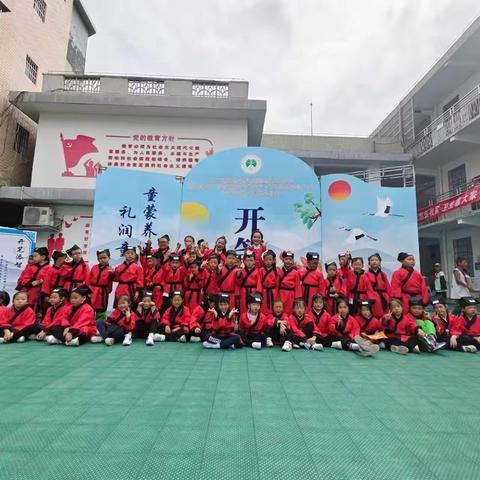 开笔启蒙，慧悦人生          ——记砂子坳小学一（3）班开笔启蒙典礼