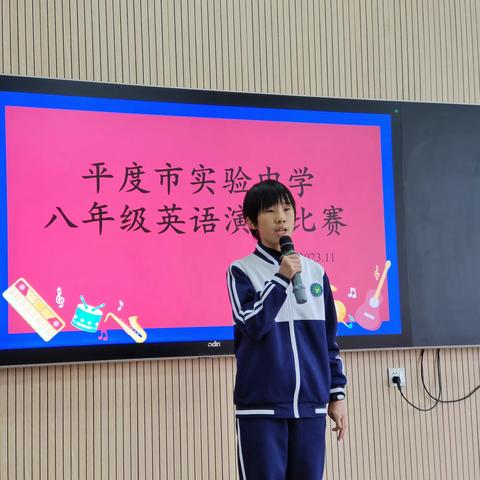 “英”姿挺拔叙成长，“语”韵激昂展风采——平度市实验中学八年级英语演讲比赛