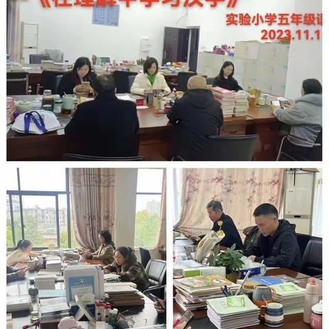 领略汉字魅力，弘扬中华文化——实验小学语文教师参加人教云教研网络培训