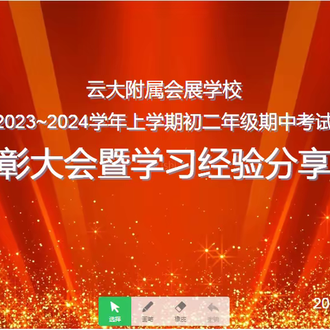 星光闪耀   逐梦前行——武川县第三中学初三年级期中考试表彰大会