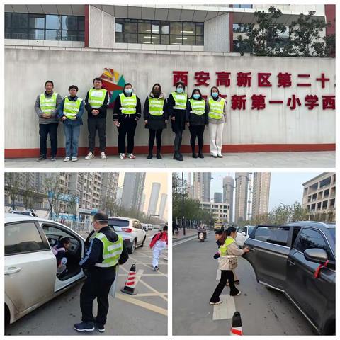 护学岗在行动，感恩有您——高新区第二十二小学一年级（3）班“护学岗”家长执勤工作