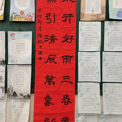 祥凤实验学校五年级52班“庆元旦 迎新年”书法展