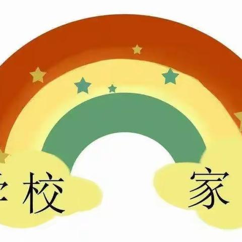 同心共育，静待花开 —— 西街小学 三一班家长会