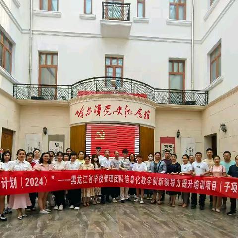 信息引领教学路，智慧教育新时代