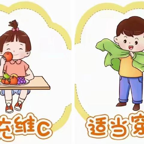 【卫生保健】科学预防，守护健康——新和县新和镇第三小学预防秋冬季传染病致家长的一封信