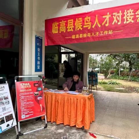 赴长岛蓝湾开展人才对接会 吸纳候鸟人才