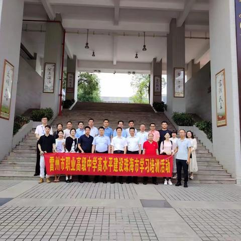 “最勤学职中人”  笃行致远，不负韶华，永远在学习的路上  （珠海德育学习总结）