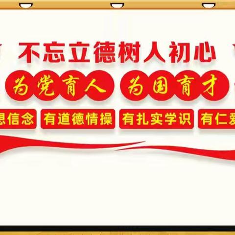 “启智润心 立德树人”解放乡中心学校参加和谐班集体活动纪实