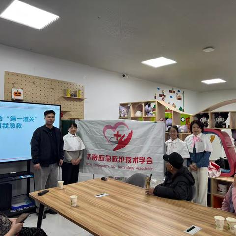 普及急救知识 守护生命健康