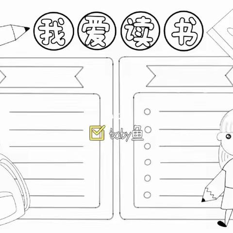 3月20日小五班第一次线上读书会活动