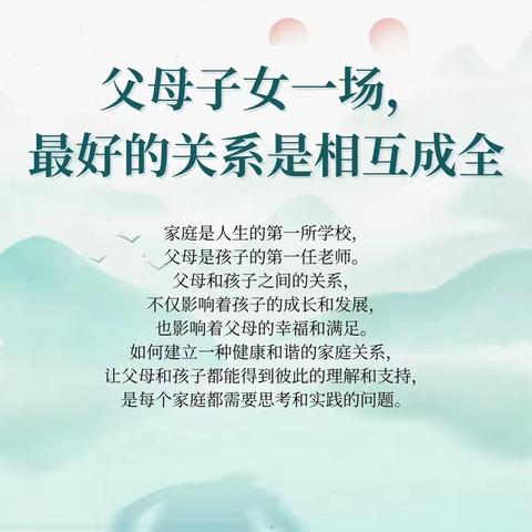 普善幼儿园中五班本学期第一次读书活动——《亲子之间就是相互成全》