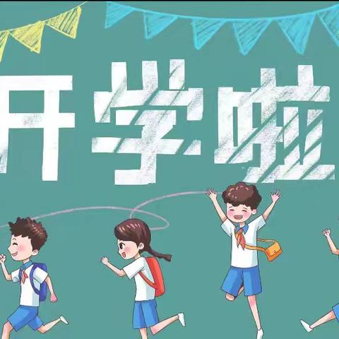 邂逅初秋 幼见美好—天全县第三幼儿园(思经分园)