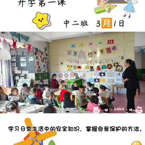 中国传统文化——同德县第一幼儿园（大二班）