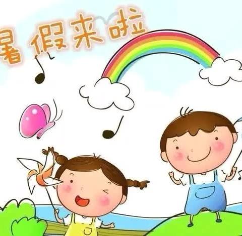 🌸曙光幼儿园暑假放假通知及假期安全提示🌸