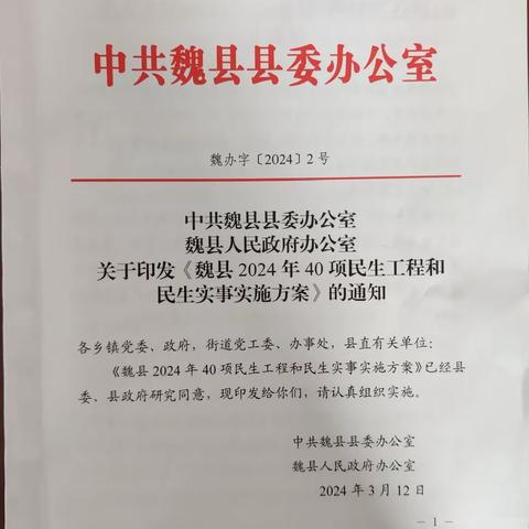 魏县将“模块化”消防站建设和车辆购买纳入2024年民生工程项目