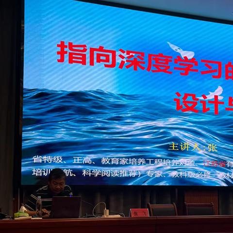 2024年永州市高三学科教师全员培训物理第四次会议记录