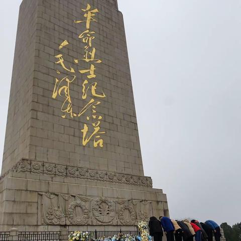 清明祭英烈    浩气永长存