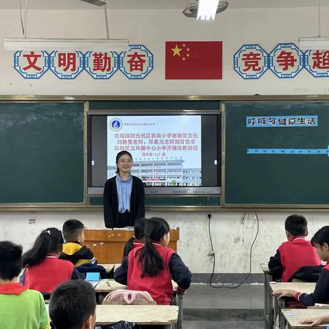 送教促成长，携手共提高——深圳市光明区秋硕小学到百色市田阳区玉凤镇中心小学进行“送教”活动