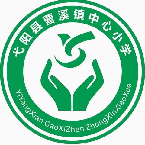 2023年秋小学第一教研共同体送教曹溪学校(小学部)